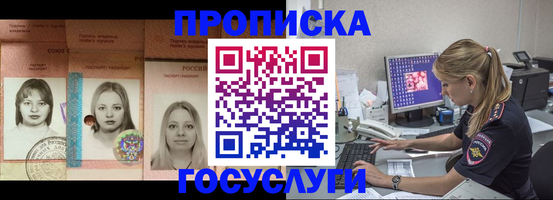 временная регистрация для всех в Волгореченске