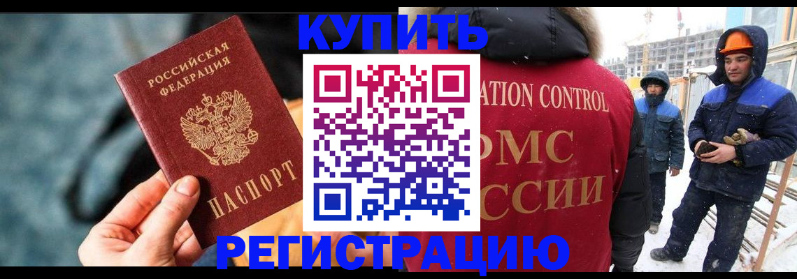 где прописаться в Волгореченске