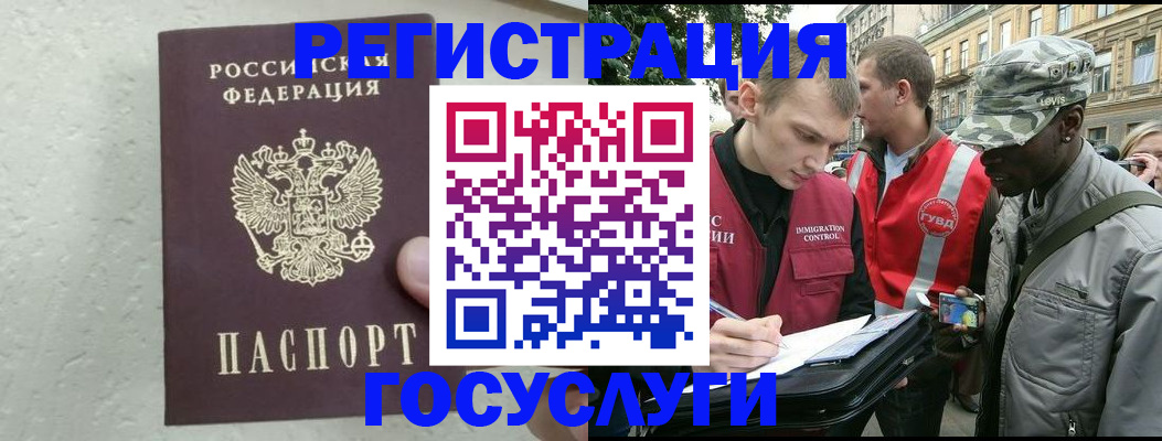 временная регистрация госуслуги в Волгореченске